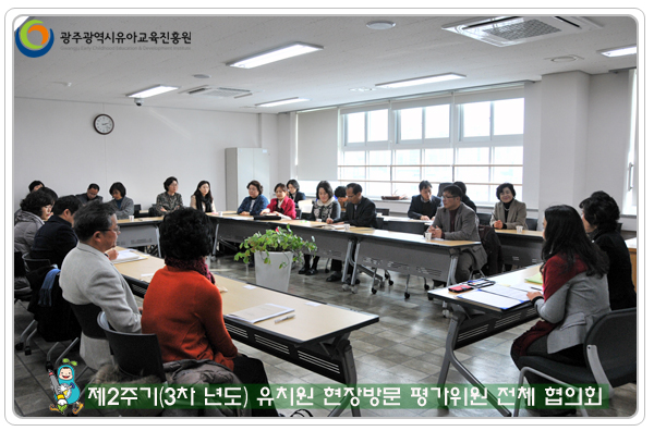 평가위원 협의회2 사본(1).jpg